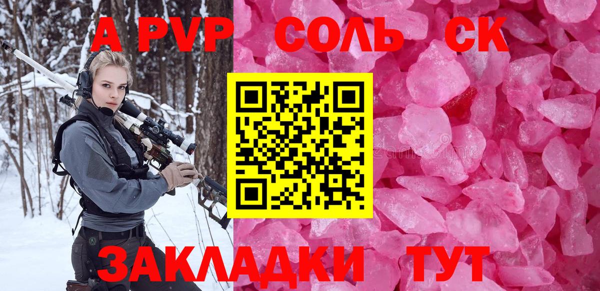 Темрюк  Альфа ПВП VHQ  Вход с VPN  A PVP Соль  APVP кристаллы 