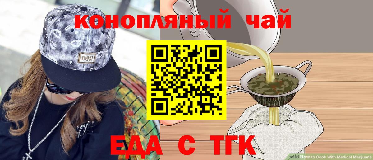 Темрюк  Еда ТГК марихуана  Вход с VPN 