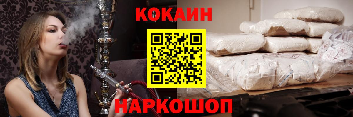 Темрюк  Cocaine FishScale  Cocaine 98%  COCAIN  Вход с VPN 