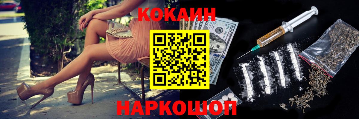 COCAIN VHQ Темрюк