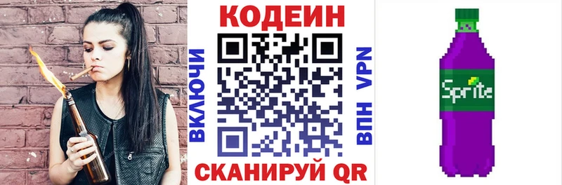 Кодеиновый сироп Lean Purple Drank  Темрюк 