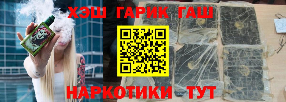 Гашиш 40% ТГК Темрюк
