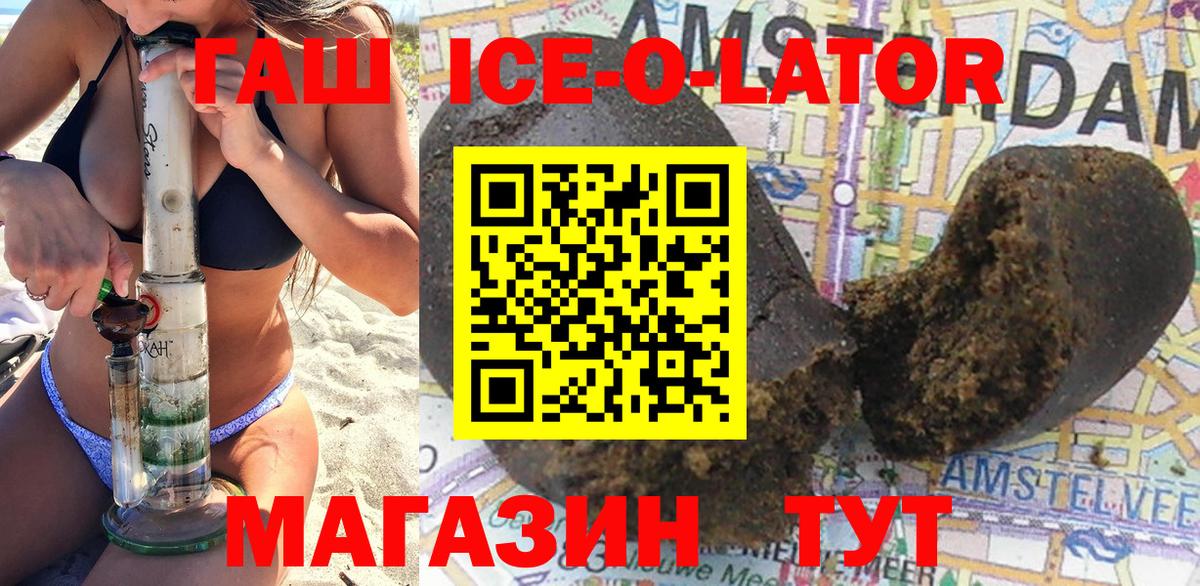 Темрюк  ГАШ hashish  Гашиш VHQ  Вход с VPN 