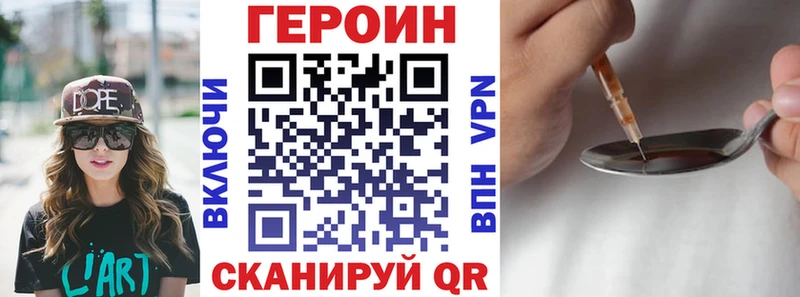 ГЕРОИН хмурый  наркотики  Темрюк 