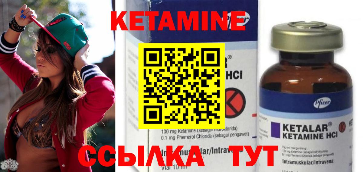 Кетамин ketamine  Вход с VPN  Темрюк  Кетамин VHQ 
