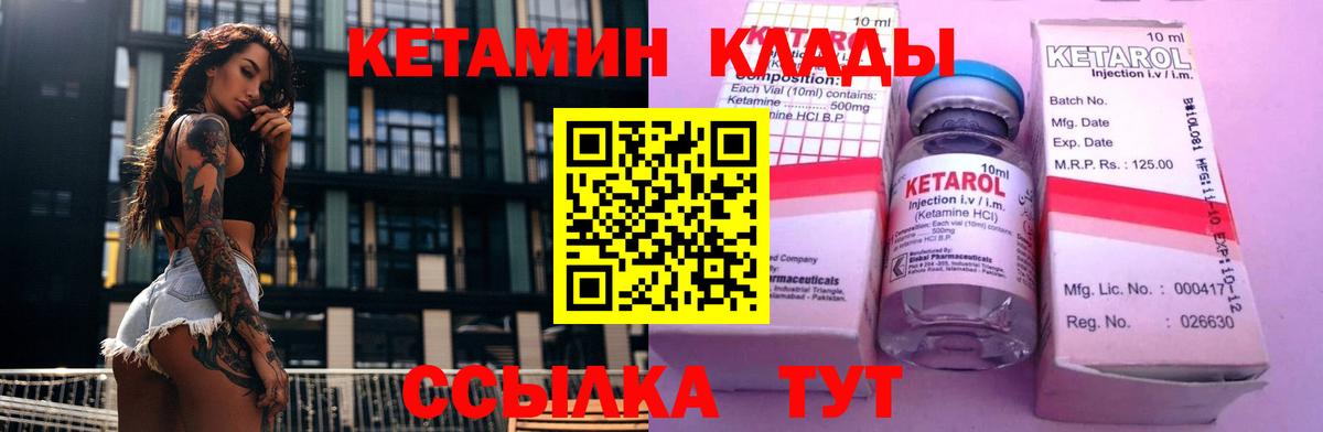 Кетамин ketamine Темрюк