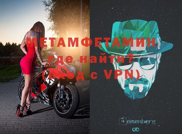 первитин Арсеньев