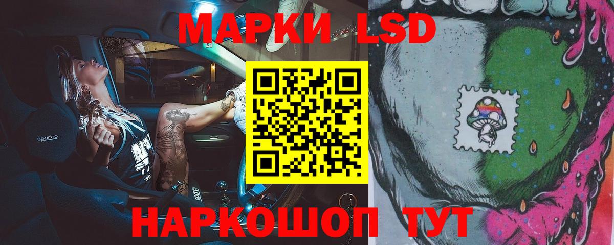 Темрюк  ЛСД экстази кислота  Вход с VPN 