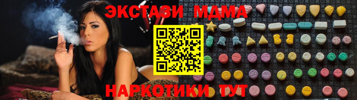 MDMA кристаллы  Вход с VPN  Темрюк  MDMA crystal 