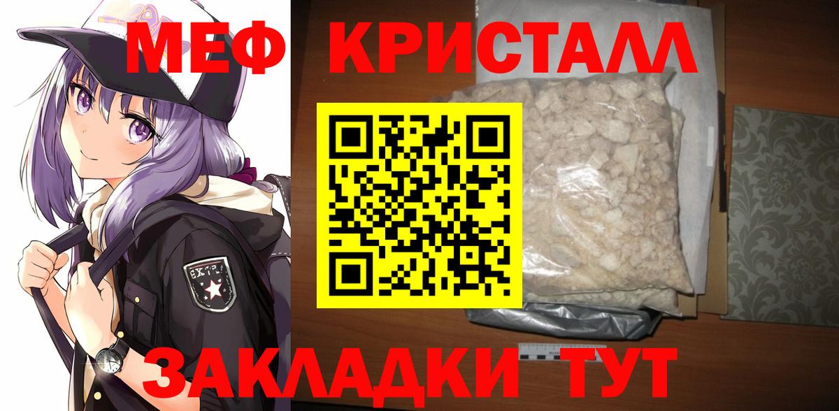 Меф мука  Меф 4 MMC  Вход с VPN  Темрюк 
