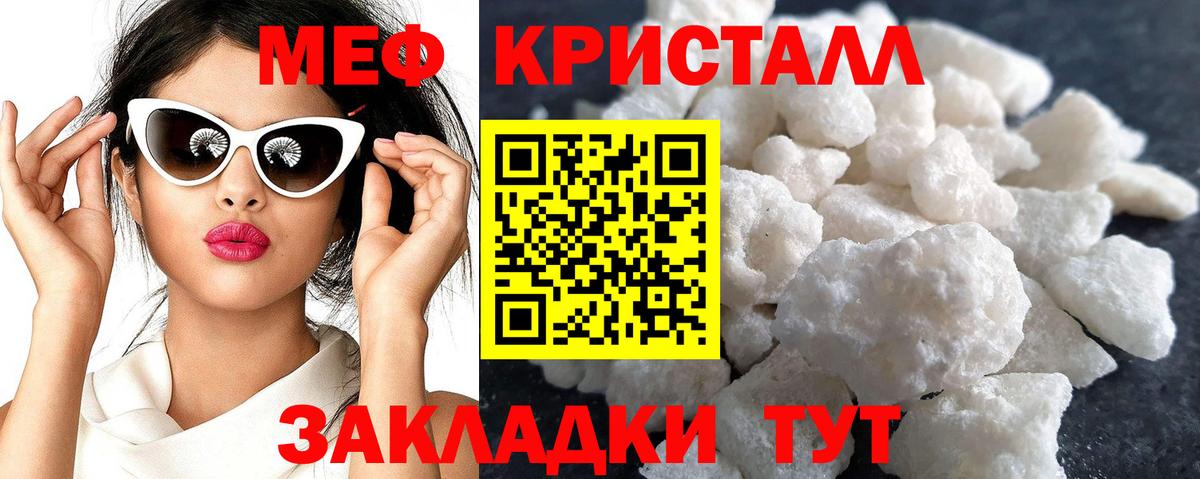 МЕФ мука Темрюк