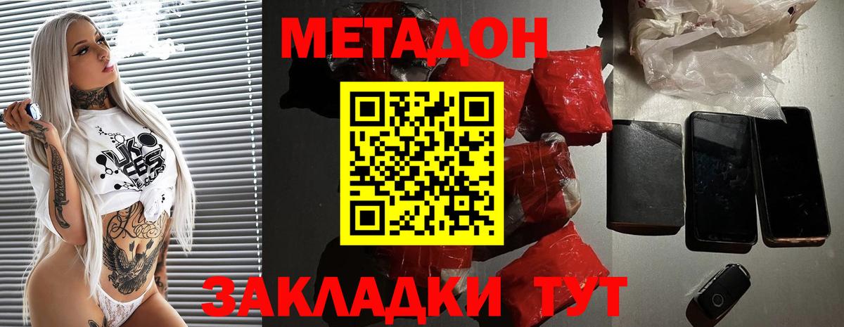Метадон мёд  Вход с VPN  Метадон мёд  Темрюк 