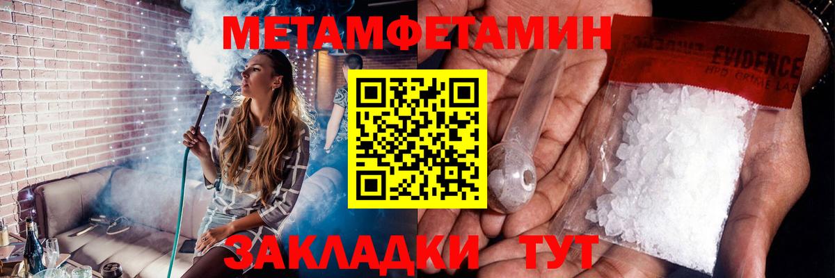 МЕТАМФЕТАМИН Декстрометамфетамин 99.9% Темрюк