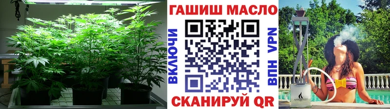 ТГК гашишное масло  купить   OMG сайт  Темрюк 