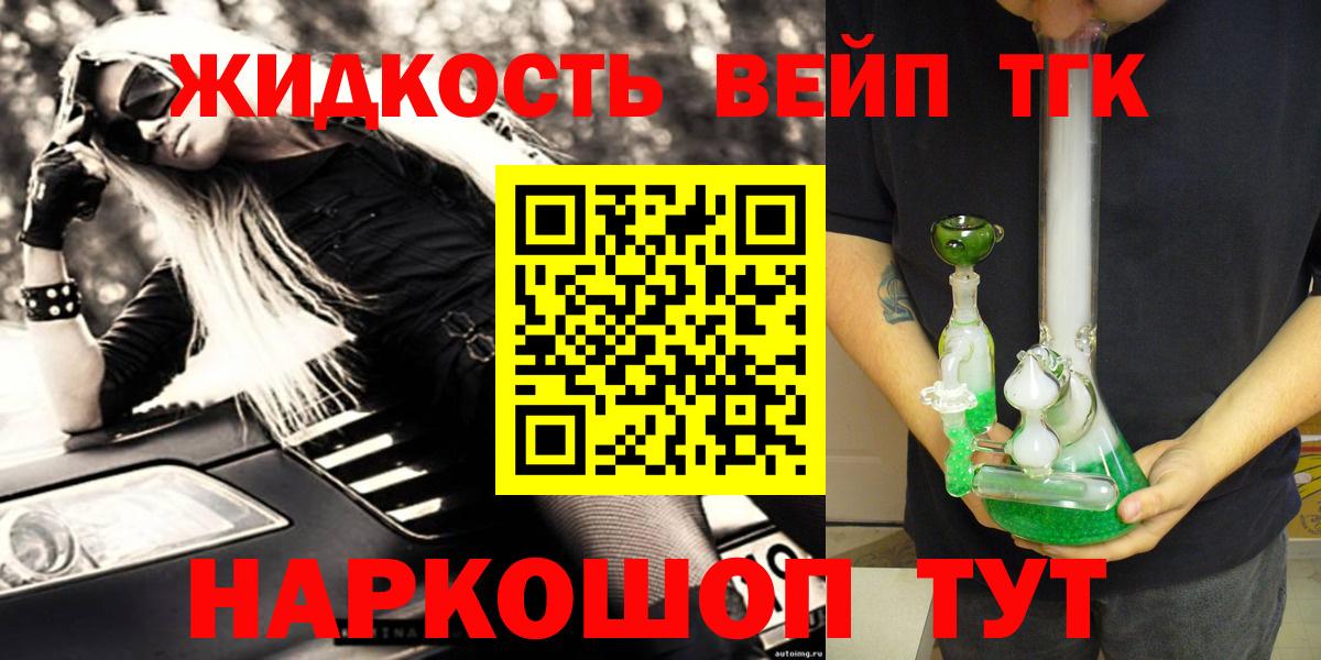 ТГК концентрат Темрюк
