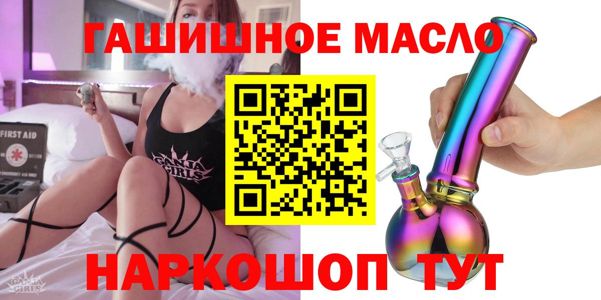 Темрюк  купить наркотики сайты  Вход с VPN  ТГК концентрат  Дистиллят ТГК вейп 