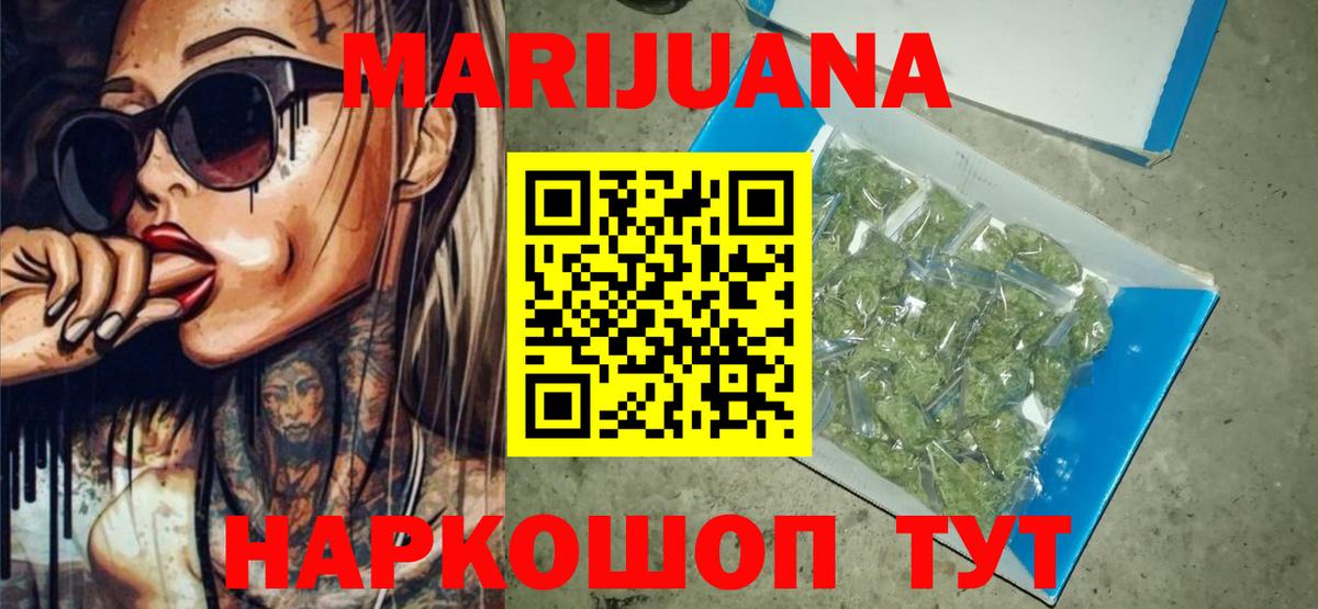 Каннабис THC 21% Темрюк